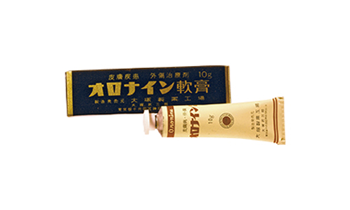 オロナイン軟膏