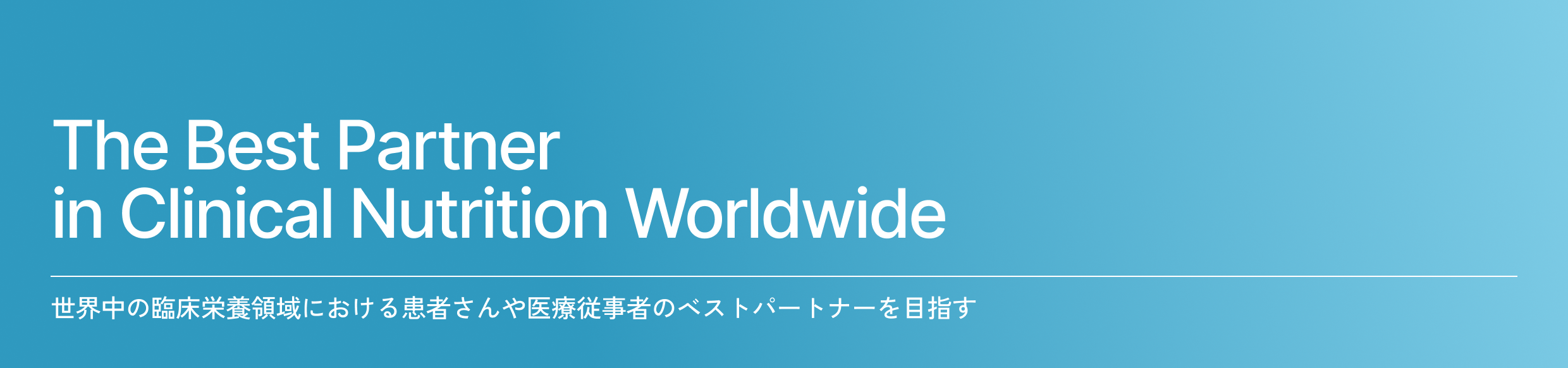 当社の経営ビジョン