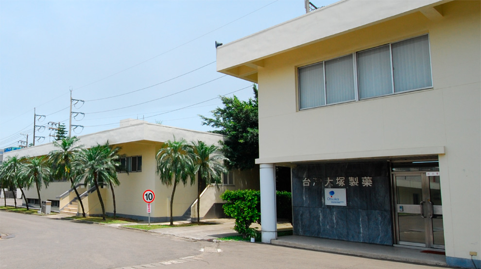 台湾大塚製薬股份有限公司