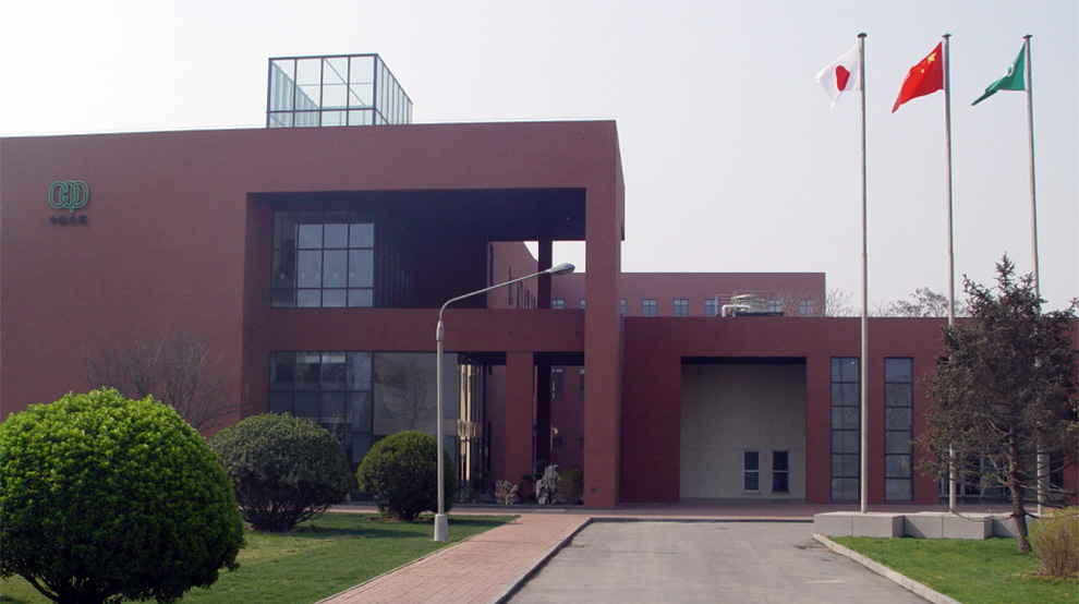 中国大塚製薬有限公司