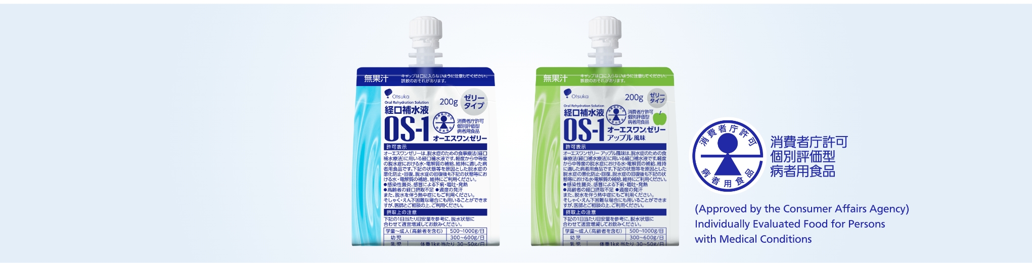 OS-1 Jelly, OS-1 Jelly Apple Flavor