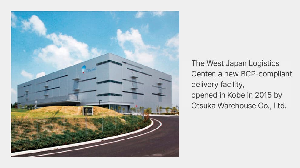 The West Japan Logistics Center, a new BCP-compliant delivery facility, opened in Kobe in 2015 by Otsuka Warehouse Co., Ltd.