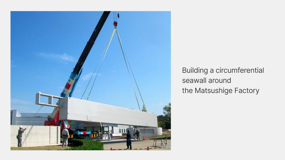 Building a circumferential seawall around the Matsushige Factory