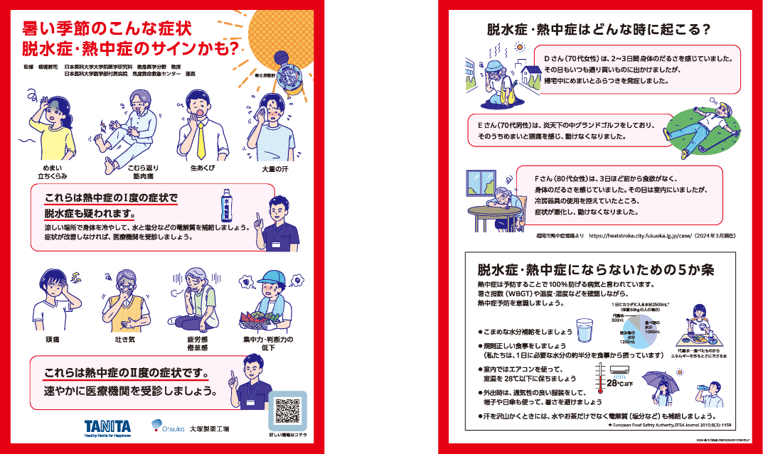 A4 リーフレット