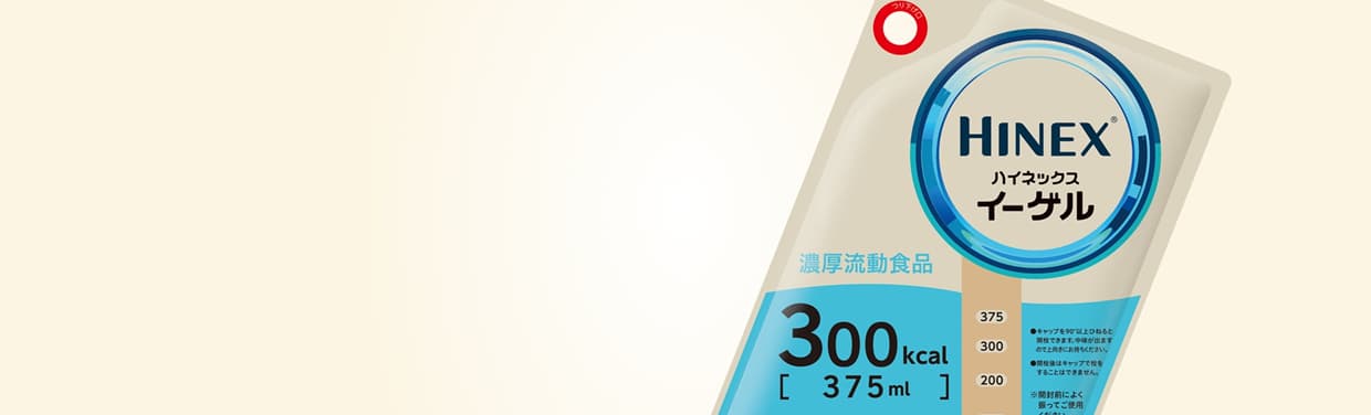 ハイネックスイーゲル