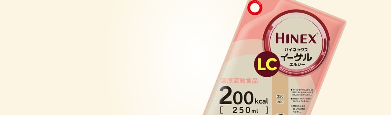 ハイネックスイーゲルLC(エルシー)