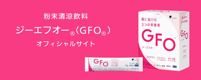 ジーエフオー