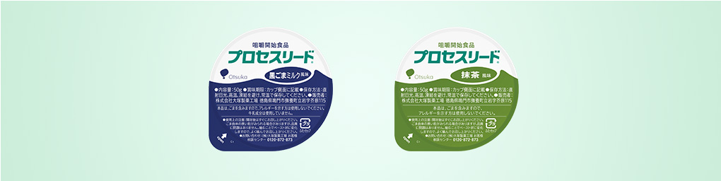 プロセスリード