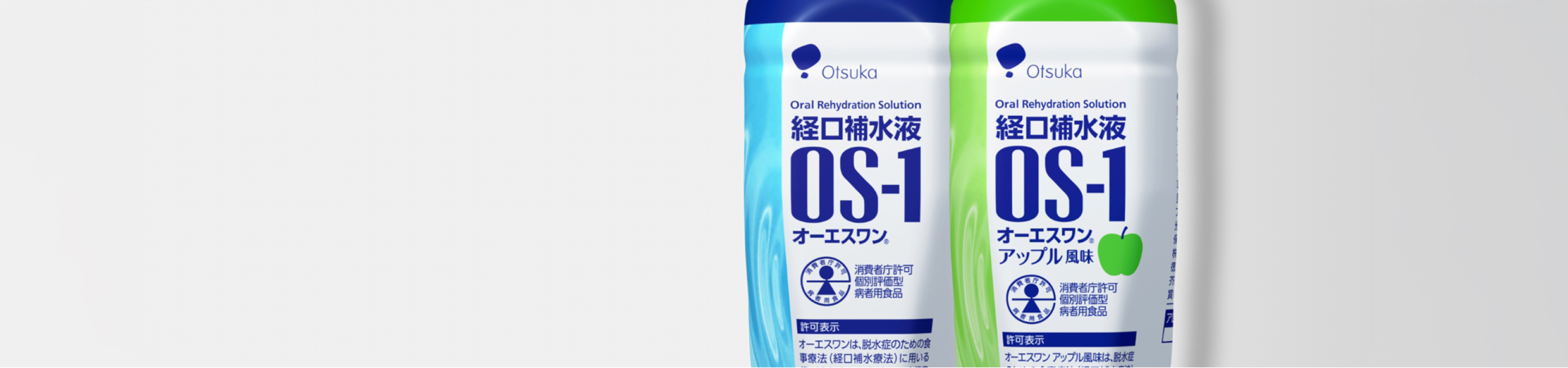 Oral rehydration solution OS-1 plays an active role in clinical settings