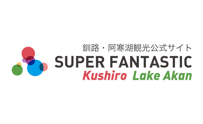 釧路・阿寒湖観光公式サイト