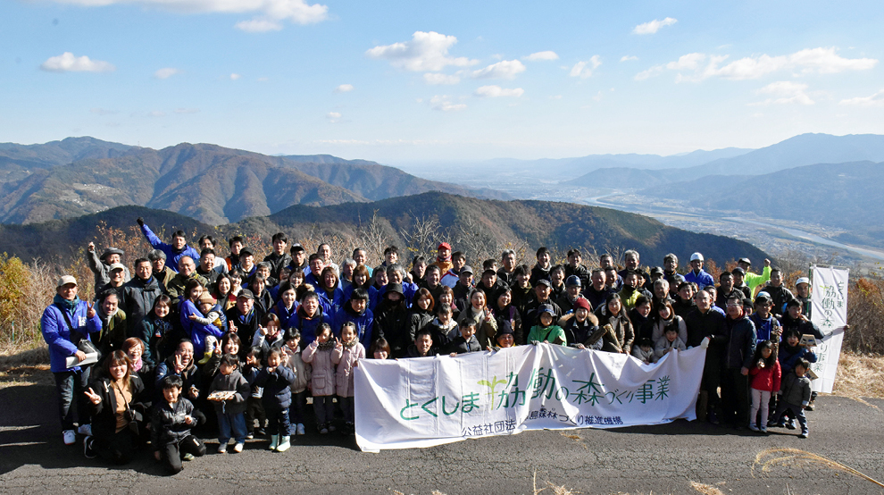 2023年「森づくりで広がる協働の輪in美馬FAB」に参加した従業員とその家族