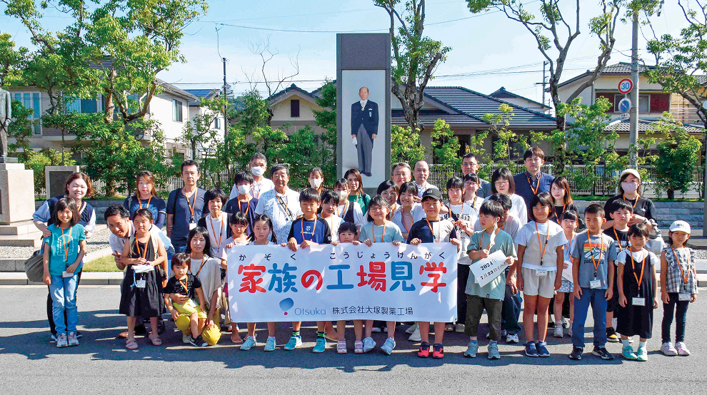 家族の工場見学