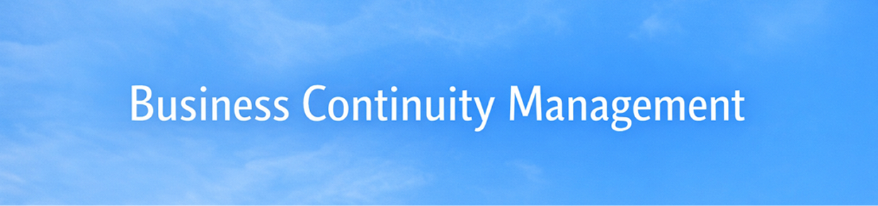 リスクマネジメント