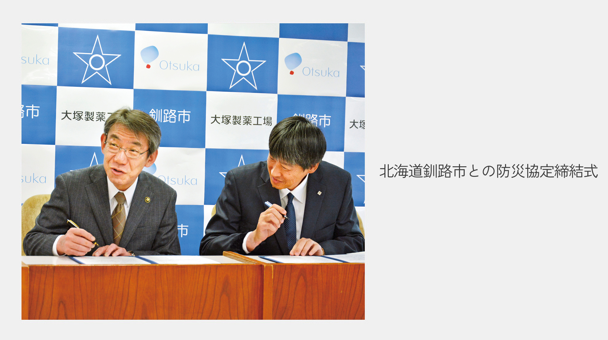 鳴門市の防災協定調印式