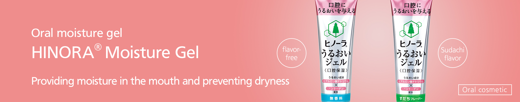 HINORA® Moisture Gel