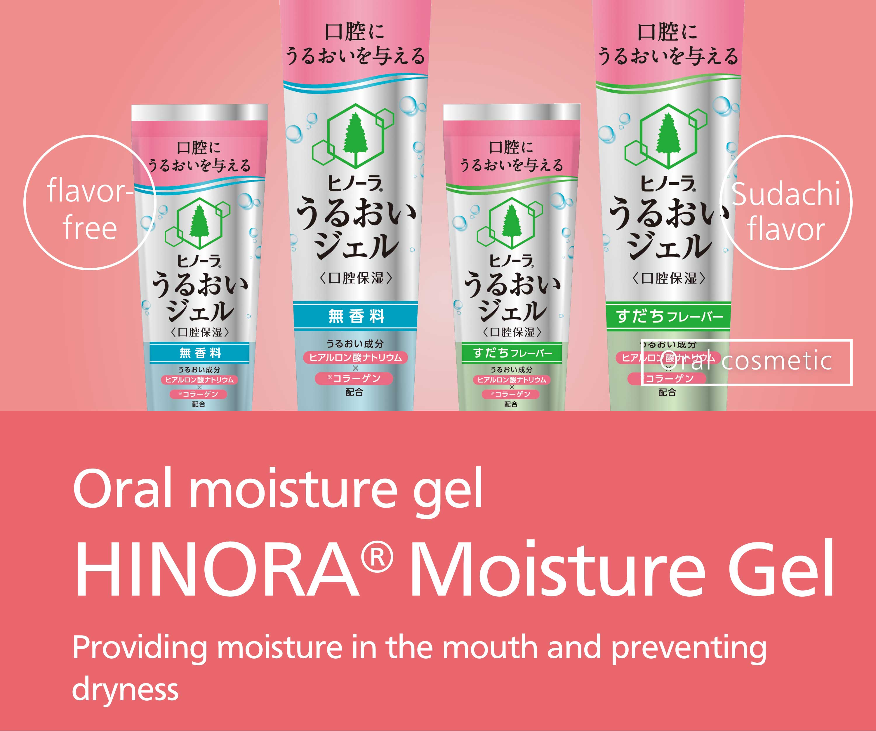 HINORA® Moisture Gel