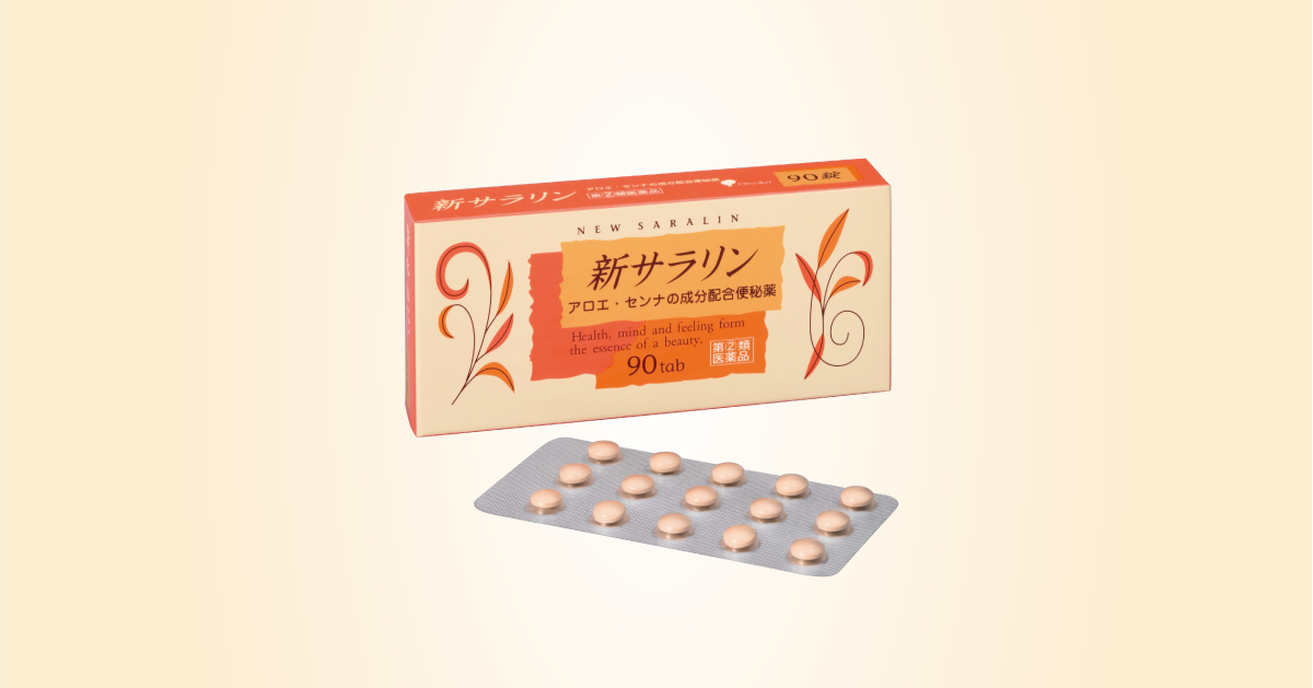 アロエ・センナ成分配合の便秘薬 新サラリン | OTC医薬品 | 大塚製薬工場