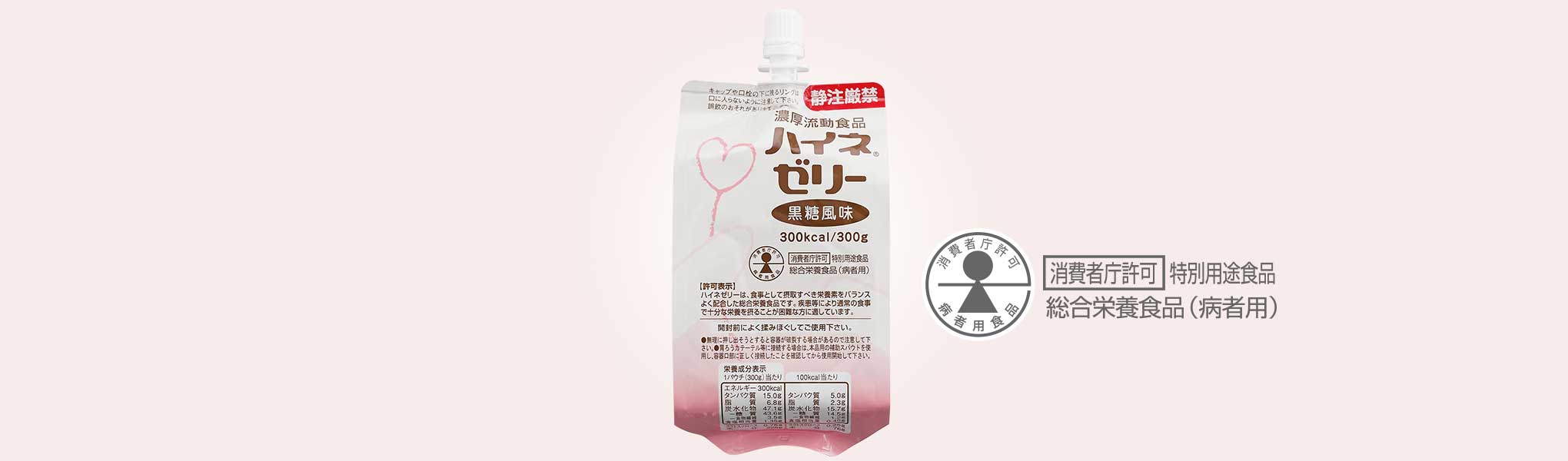 濃厚流動食品ハイネゼリー黒糖風味-