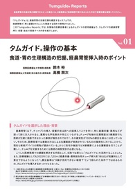 レポート サムネイル