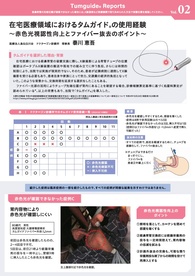 レポート サムネイル