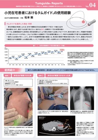レポート サムネイル
