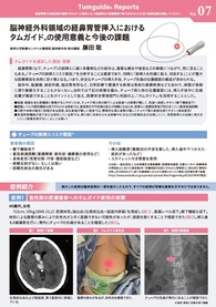 レポート サムネイル