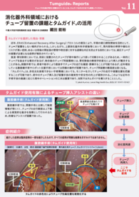 レポート サムネイル