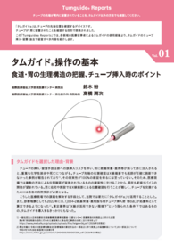 レポート サムネイル