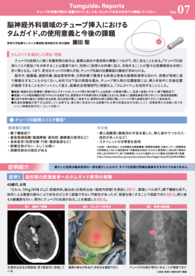 レポート サムネイル
