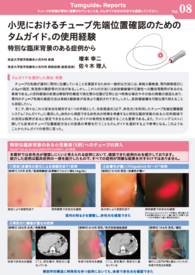 レポート サムネイル