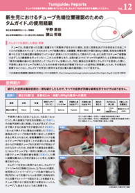 レポート サムネイル