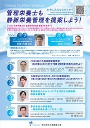 otsuka-pharmaceutical-factory-inc