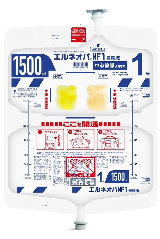 エルネオパ 配合 変化