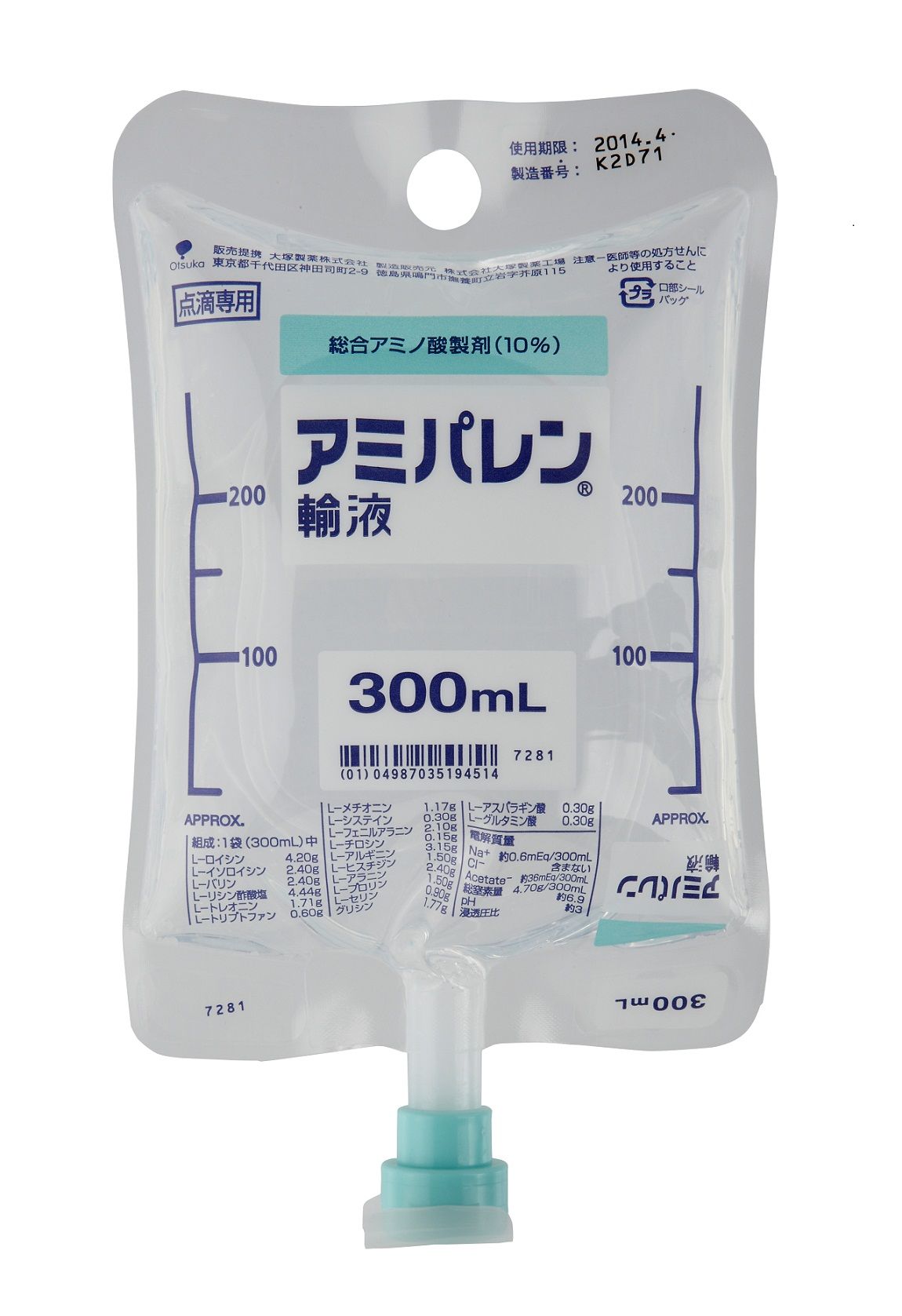 アミパレン輸液 公式 大塚製薬工場 医療関係者向けページ Otsuka Pharmaceutical Factory Inc