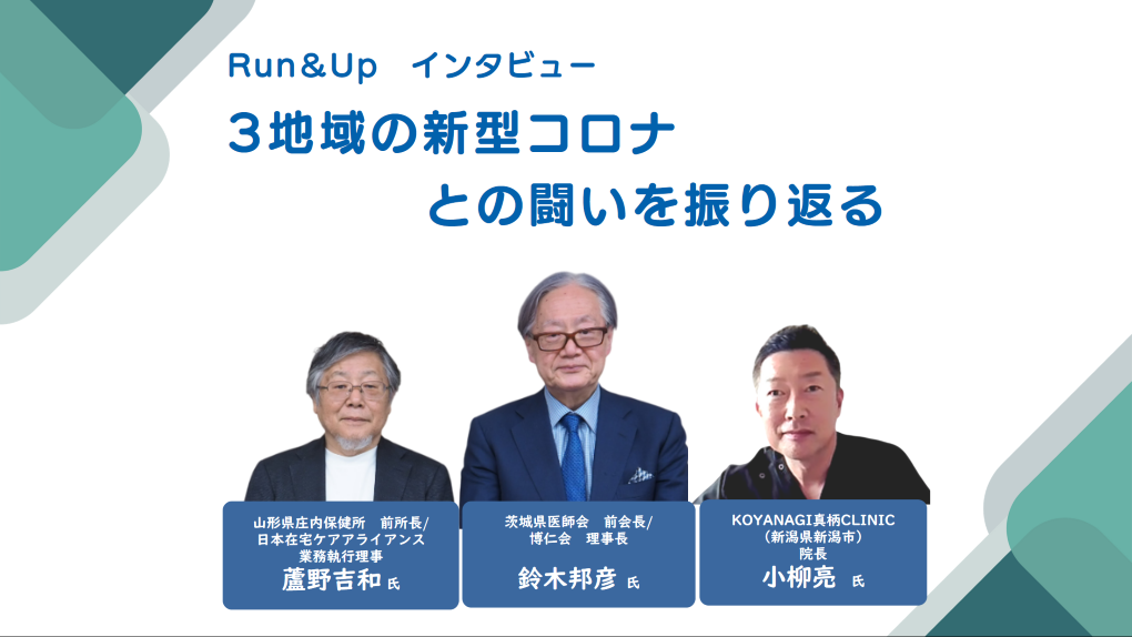 3地域の