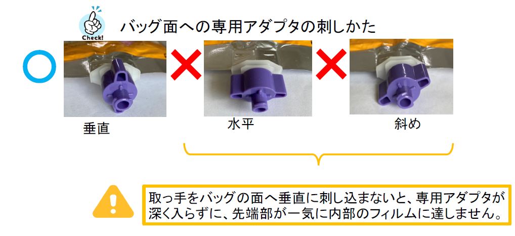 胃ろう ラコール アダプタ 4個 大塚製薬 介護 介護用品 - 食事介助商品