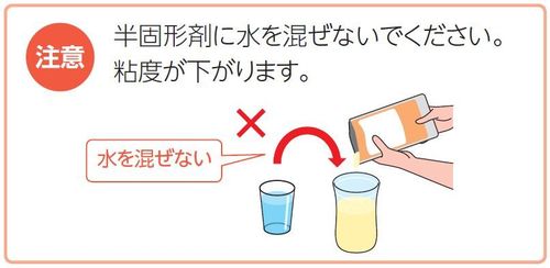 ラコール 半 固形 水分 量