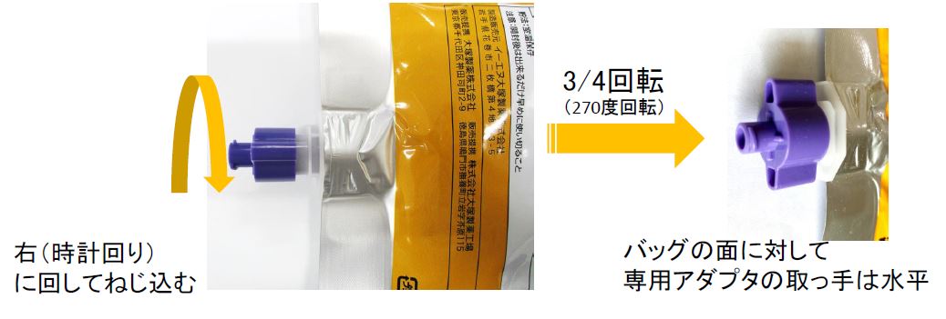 ラコール アダプタ 2個 - 食事介助商品