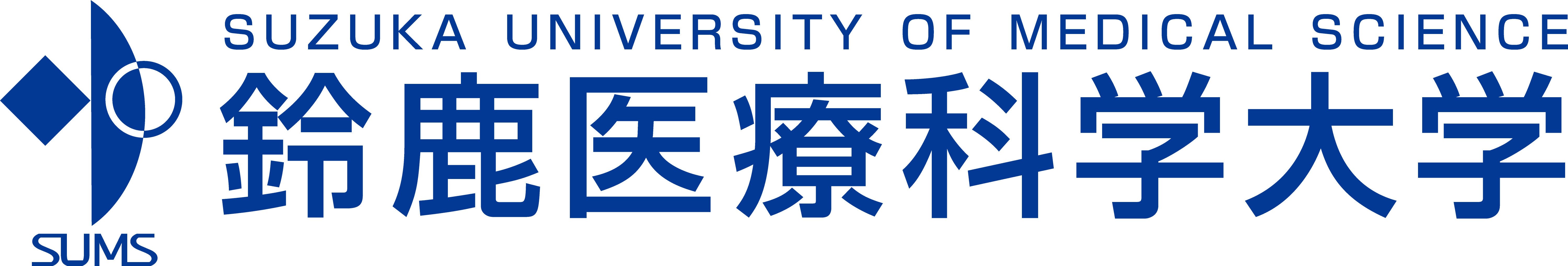 鈴鹿医療科学大学