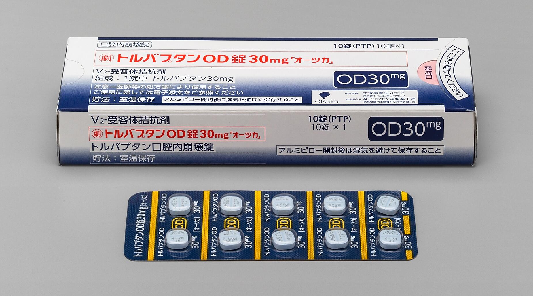トルバプタンOD錠30mg「オーツカ」の製品画像