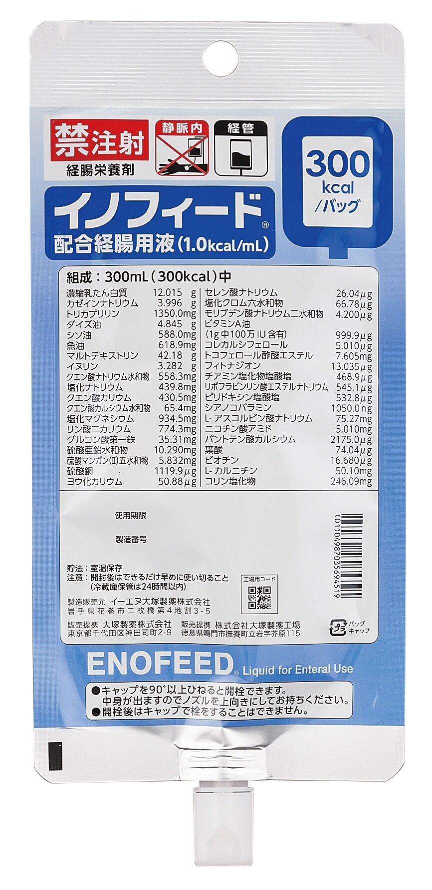 イノフィード配合経腸用液の製品画像
