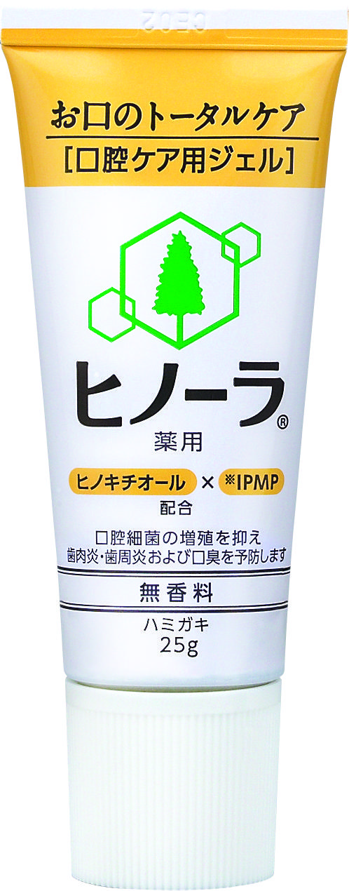 口腔ケア用ジェル（薬用歯みがき）「ヒノーラⓇ」（医薬部外品）および