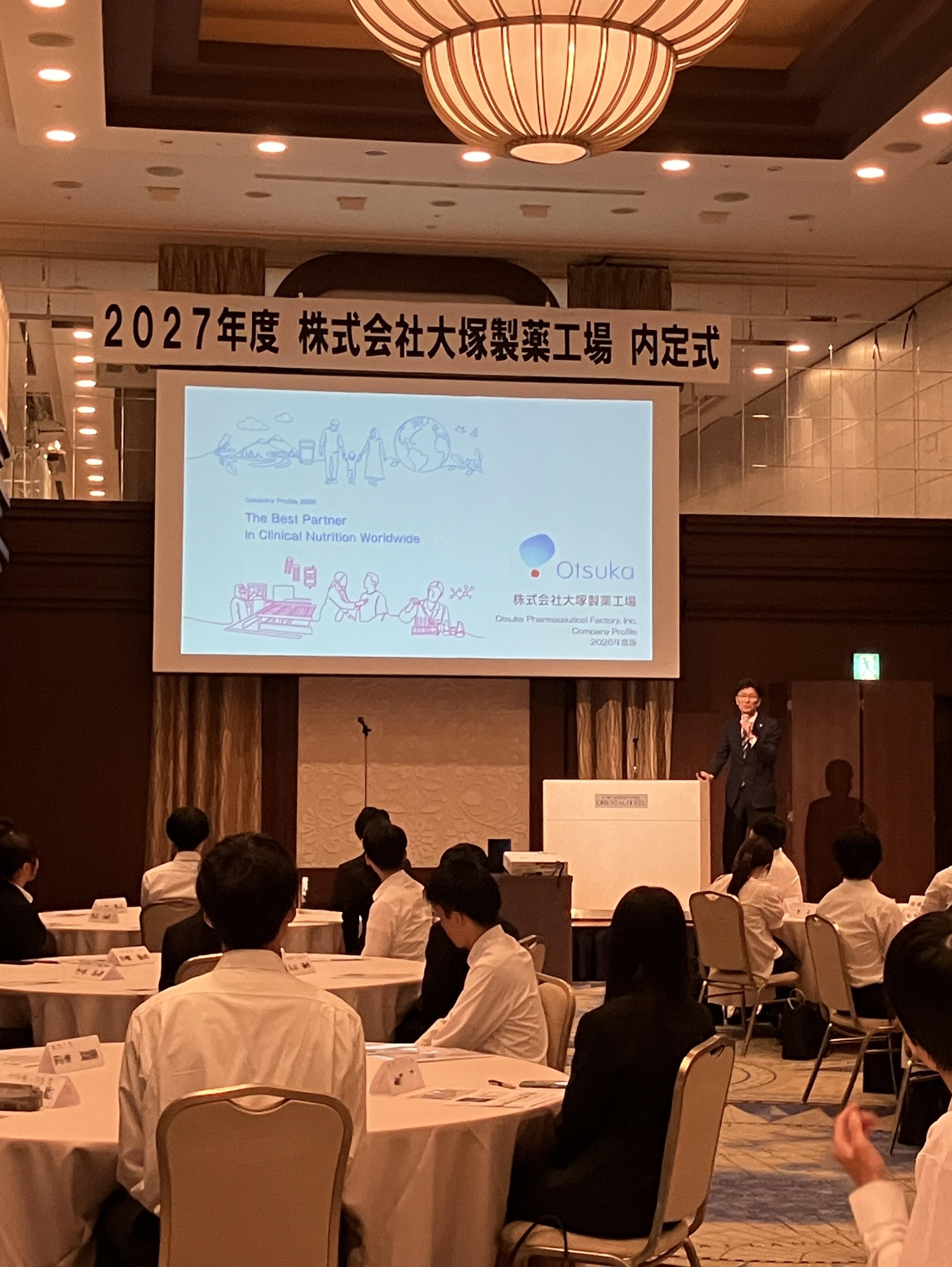 2027年度　内定式