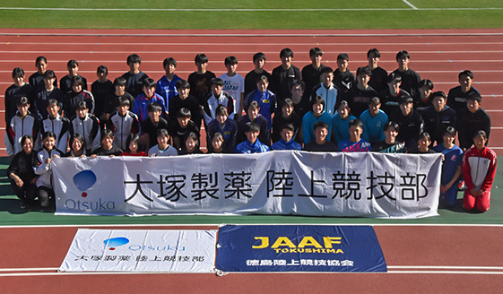 徳島アスリートミーティング